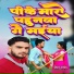 Himanshu Pandey