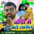 Chhotu Sargam Yadav