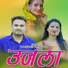 Dhanraj Saurya, Seema Gusain