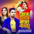 Shilpi Biswas feat. Sojib Shan