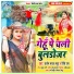 Santosh Yadav Madhur Jogi Baba, Priti Rai