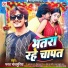 Bharat Bhojpuriya