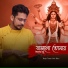 Sushant Dev