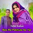 Tahir Kakar