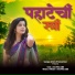 Sanjay Nimba Ahire