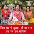 Payal Bansal