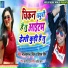 Neelkamal Singh, DIMPAL SINGH