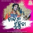Swayam Padhi