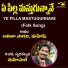 LALITHASAGARI, MAHESH