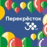 Музыка Перекрёстка