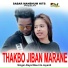 dayal bauri feat. jayanti sabar
