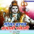 Guddu Rangila
