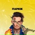 НЕЙРОШТЕРН