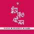 Sharmin, Rajib