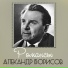 Песни советского кино