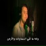 محمد الحبيشي