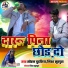Sohan Budkiya, Nisha Surpura