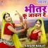Ranjit