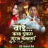 DJ Sagar SM