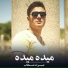 Sebrat Sahab