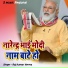 Raj Kumar Verma