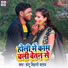 Chhotu Bihari Yadav