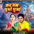 Akhilesh Aparadhi, Shakshi Singh