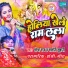Sobha Raj, Saloni Suhani