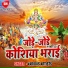 Anil Kumar Albela