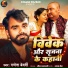 Ganesh Bedardi