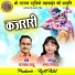 Yashvant Sahu, Champa Nishad