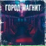 Голос балкона