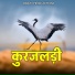Bhanwar Singh Pilap