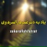 zakarallah fatrat