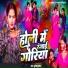 Surendra Kumar