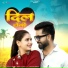 Yuvraj Mewadi, Mamta Rangili