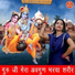 Simran Rathore