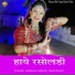 Ankush Lohar, Isha Bhati
