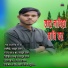 Najmul Hasan