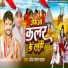 Bhim Lal Yadav
