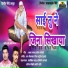 Amit Barve, Akshay Jadhav feat. Raj Paithankar