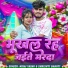 Niraj Yadav, Shristi Bharti