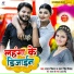 Antra Singh Priyanka, Master Vikash