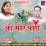 Hemant Rathiya, Yogita Madhariya