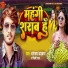 Dhananjay Dhadkan, Shilpi Raj