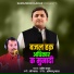 Pravin Yadav