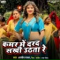Aashish Yadav feat. Komal Singh