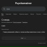 psychomainer