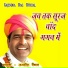 Jagdish Vaishnav