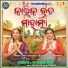 LP Ananya, Jyotirmayee Nayak